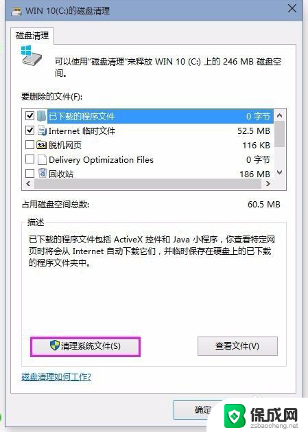 win10怎么删除备份 Win10卸载旧系统备份文件Windows.old