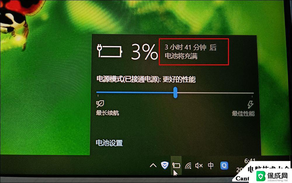 微软笔记本不能充电怎么回事 Win10笔记本无法充电显示解决方法