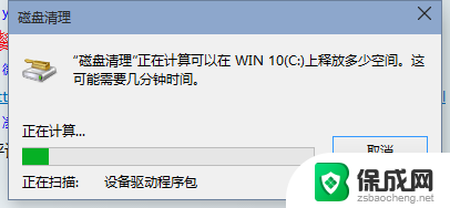 win10怎么删除备份 Win10卸载旧系统备份文件Windows.old