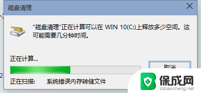 win10怎么删除备份 Win10卸载旧系统备份文件Windows.old