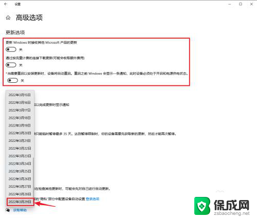 win10推迟更新 Windows 10 如何暂停自动更新