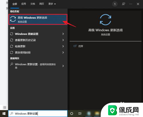 win10推迟更新 Windows 10 如何暂停自动更新