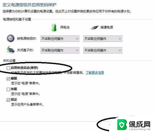 win10系统笔记本开盖开机如何关闭 win10笔记本盖合开机方法