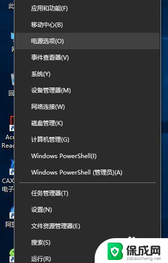 win10系统笔记本开盖开机如何关闭 win10笔记本盖合开机方法