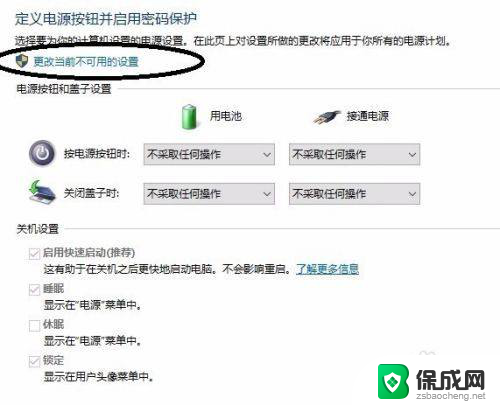 win10系统笔记本开盖开机如何关闭 win10笔记本盖合开机方法