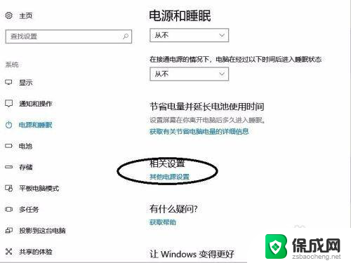 win10系统笔记本开盖开机如何关闭 win10笔记本盖合开机方法