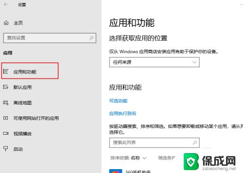 microsoft edge卸载了怎么恢复 如何找回已卸载的edge浏览器