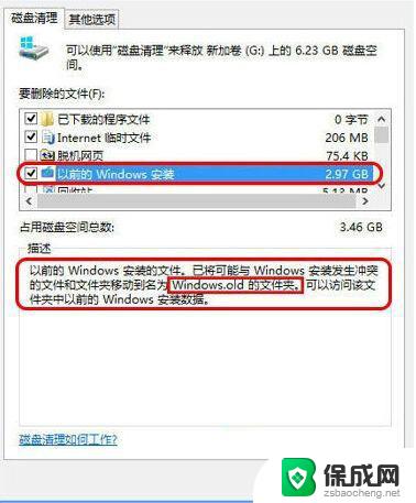 win10简单优化 win10系统极致流畅设置