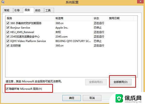 win10简单优化 win10系统极致流畅设置