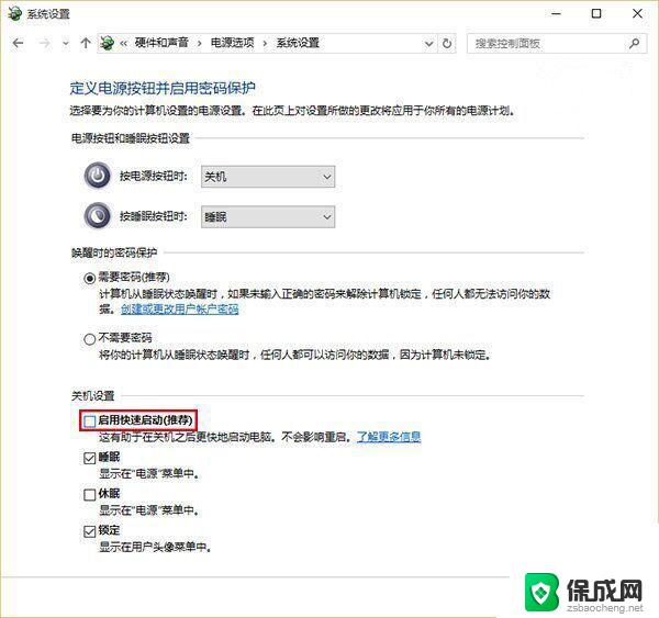 win10简单优化 win10系统极致流畅设置