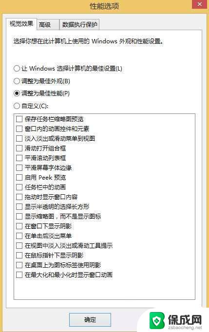 win10简单优化 win10系统极致流畅设置