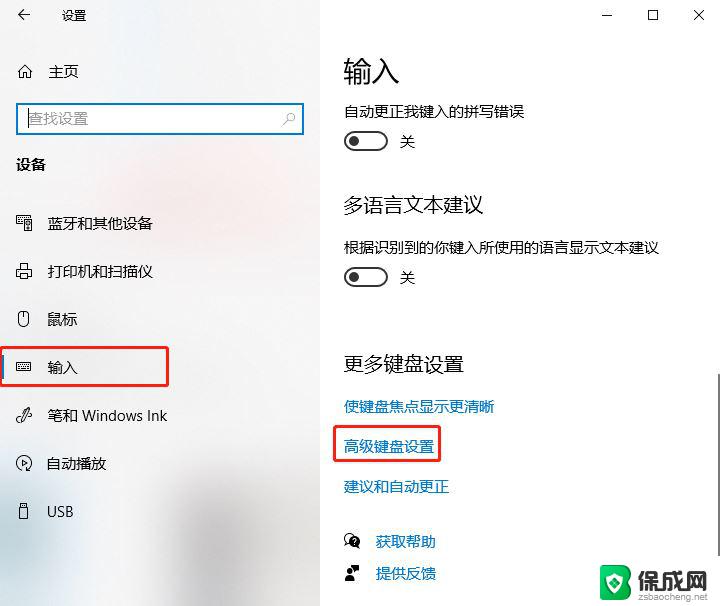 win10系统 输入法 Win10输入法怎么用