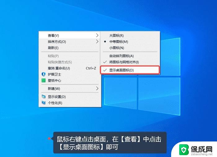 我的电脑桌面图标不见了 win11 win11桌面图标不见了怎么弄回来