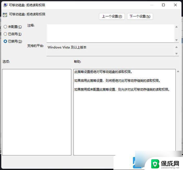 硬盘无法识别win11 Win11移动硬盘拒绝访问怎么办