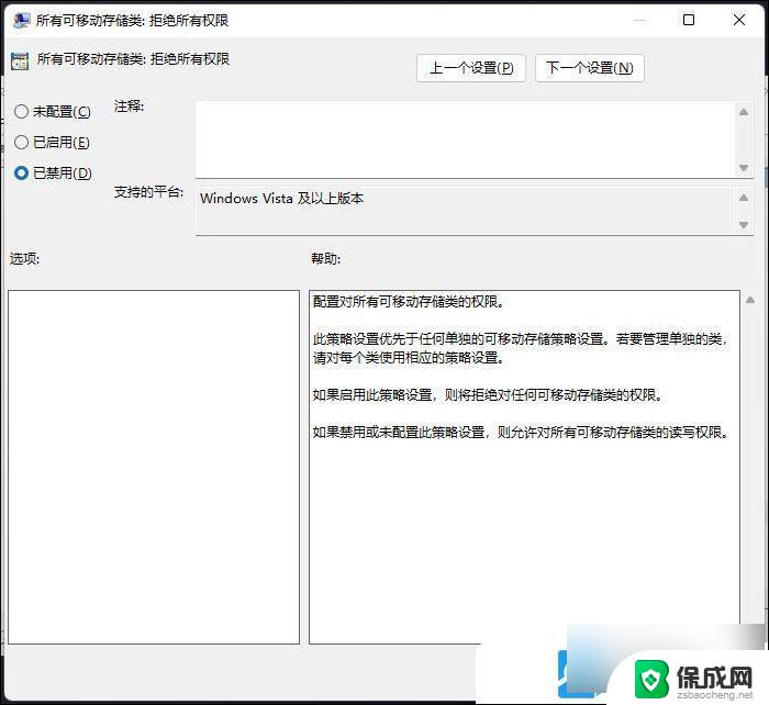 硬盘无法识别win11 Win11移动硬盘拒绝访问怎么办