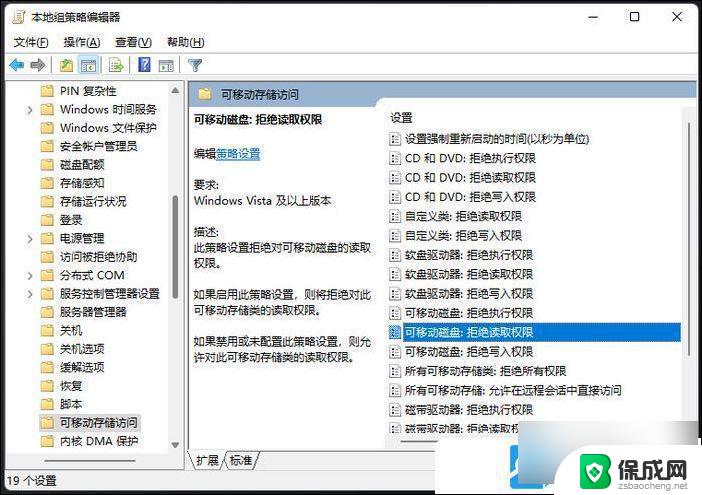 硬盘无法识别win11 Win11移动硬盘拒绝访问怎么办