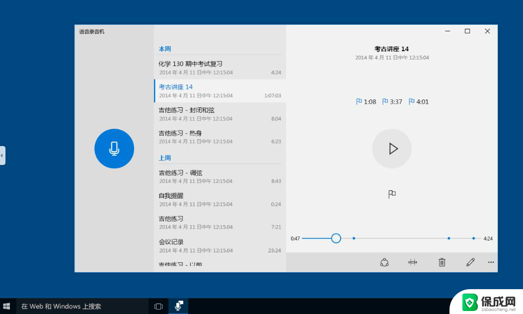 win11的录音功能 笔记本怎么录音软件