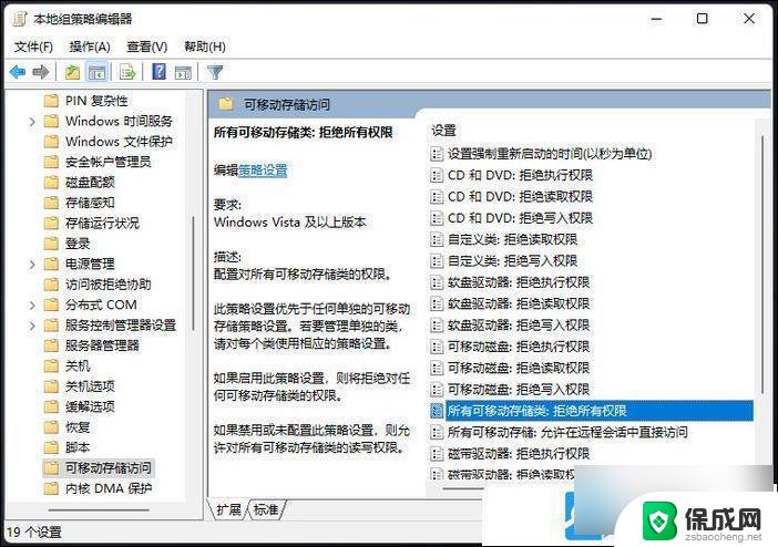 硬盘无法识别win11 Win11移动硬盘拒绝访问怎么办