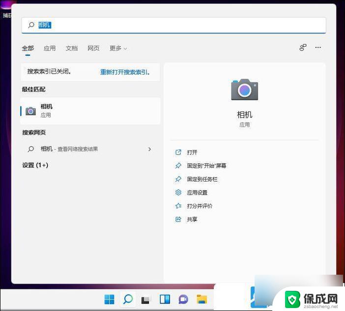 win11电脑摄像头怎么设置 Win11电脑摄像头打不开怎么办