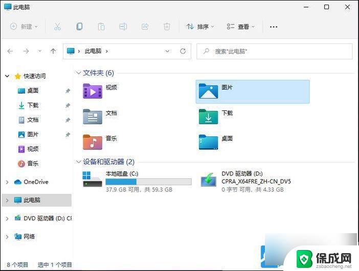 win11电脑摄像头怎么设置 Win11电脑摄像头打不开怎么办