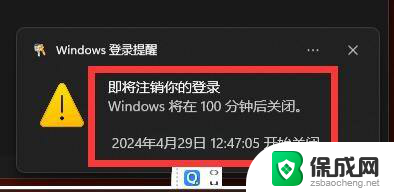 win11设置自动关闭 win11如何设置自动关机