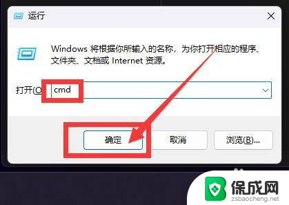 win11设置自动关闭 win11如何设置自动关机