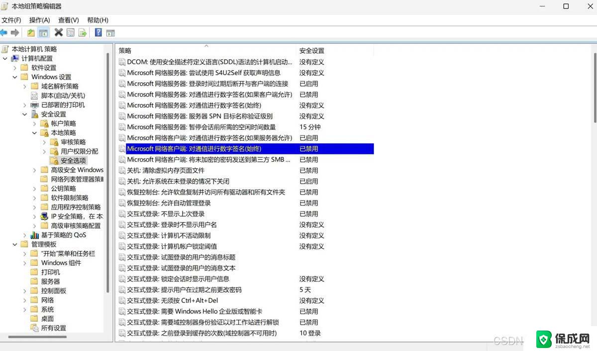 win11共享错误0x0000040 Win11 24H2共享文档NAS无法进入解决方法