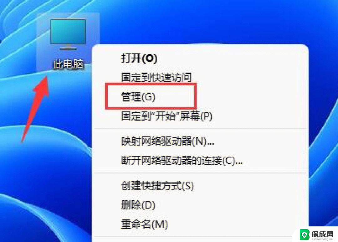 win11账户名怎么修改 win11账户改名步骤