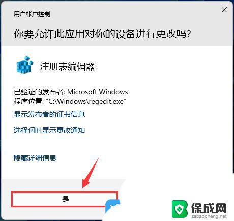 win11怎么管理员身份运行所有文件 Win11怎么以管理员权限运行所有应用程序