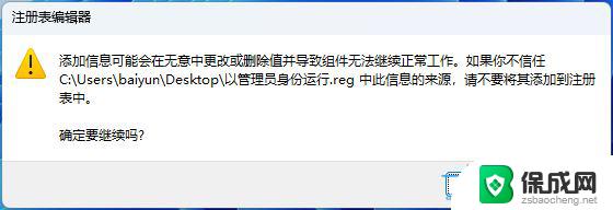 win11怎么管理员身份运行所有文件 Win11怎么以管理员权限运行所有应用程序