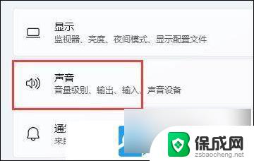 win11笔记本麦克风声音小怎么调整 Win11麦克风声音调整教程