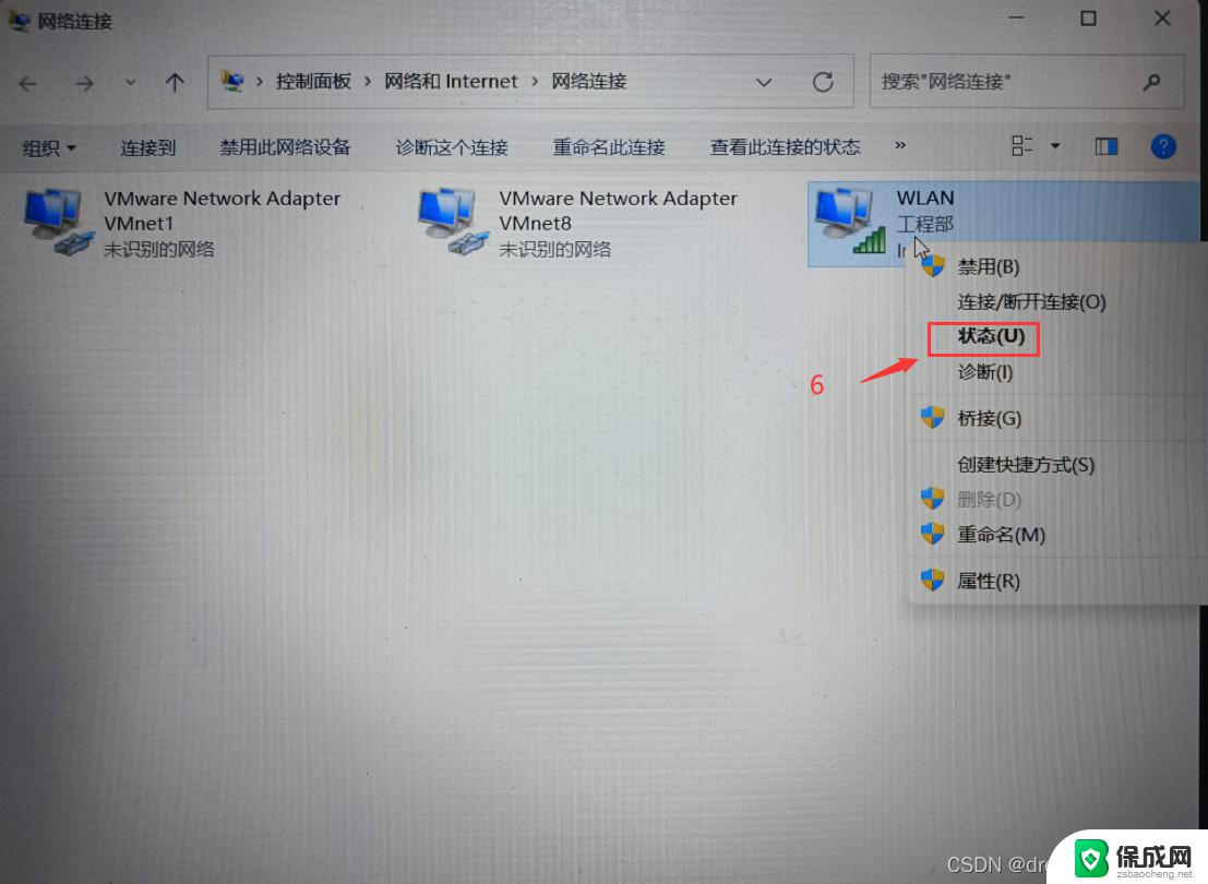 win11查看电脑无线 电脑如何查看wifi密码