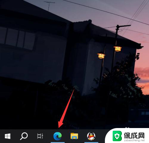 win11设置edge不为默认 Edge浏览器如何设置为非默认浏览器