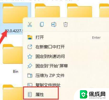 win11用户设置文件夹访问权限 win11文件夹权限设置方法