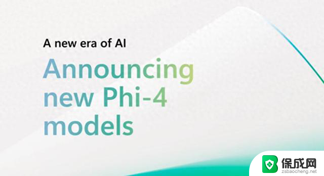 Phi-4：微软新AI模型挑战GPT，打破参数迷信惊艳亮相