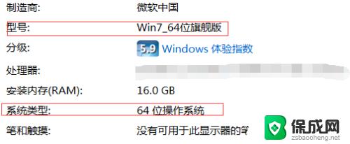 怎么看是windows版本 怎样判断自己的电脑是Windows几版本