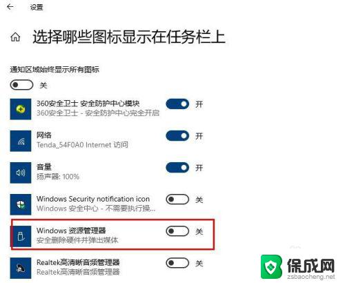 windows任务栏没有图标 如何恢复Win10任务栏图标