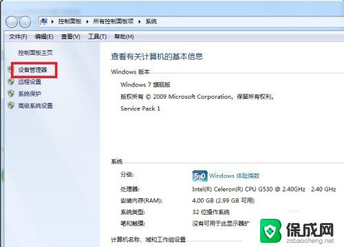 win7网络和共享中心没有本地连接 Win7本地连接图标不见了怎么办