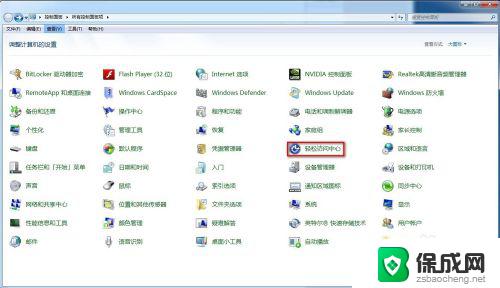 win7键盘当鼠标使用方法 windows7键盘模拟鼠标操作方法