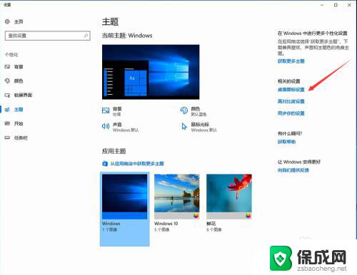 win怎么把我的电脑弄到桌面 Win10桌面如何显示我的电脑图标