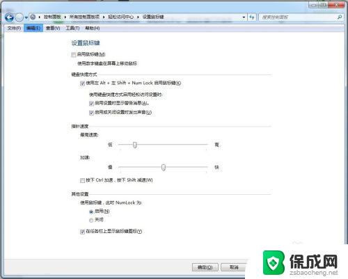 win7键盘当鼠标使用方法 windows7键盘模拟鼠标操作方法