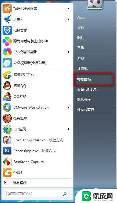 win7键盘当鼠标使用方法 windows7键盘模拟鼠标操作方法