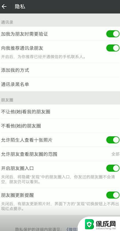 微信在哪里设置朋友圈权限 如何在微信中设置朋友圈权限