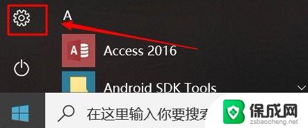 win10登录密码更改 Win10修改登录密码的快捷方式