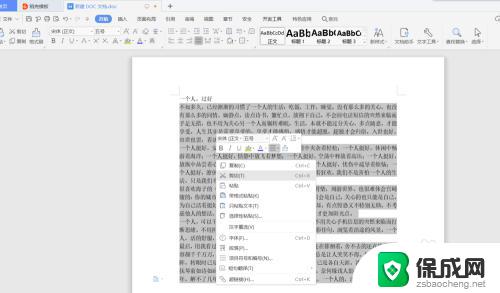 word加粗字体怎么弄 Word文档字体加粗的几种方式