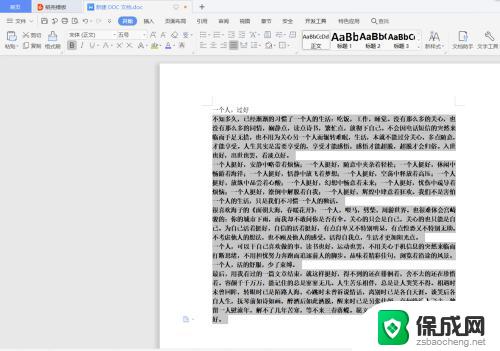 word加粗字体怎么弄 Word文档字体加粗的几种方式