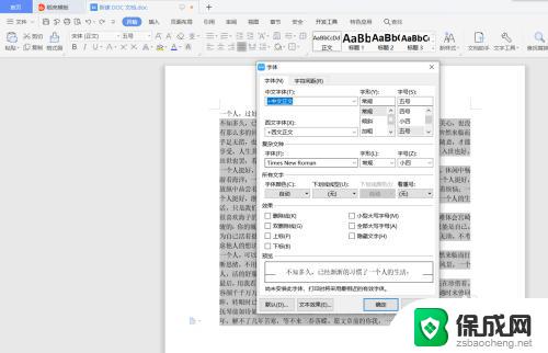 word加粗字体怎么弄 Word文档字体加粗的几种方式