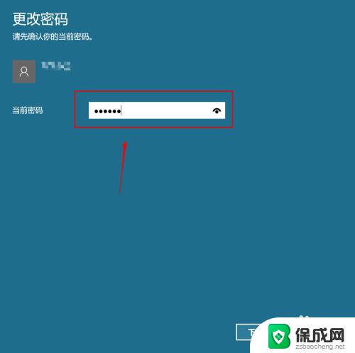 win10登录密码更改 Win10修改登录密码的快捷方式