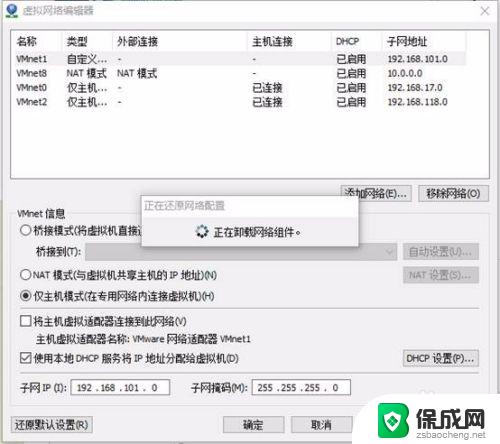 需要vmware install disk上的文件.dll 如何解决虚拟机无法切换到桥接模式的问题