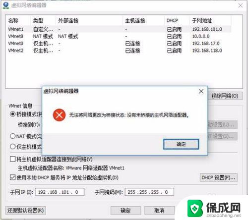 需要vmware install disk上的文件.dll 如何解决虚拟机无法切换到桥接模式的问题